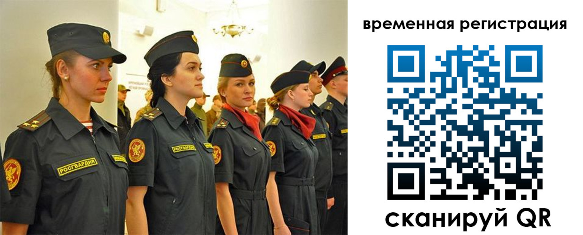временная регистрация законно в Избербаше