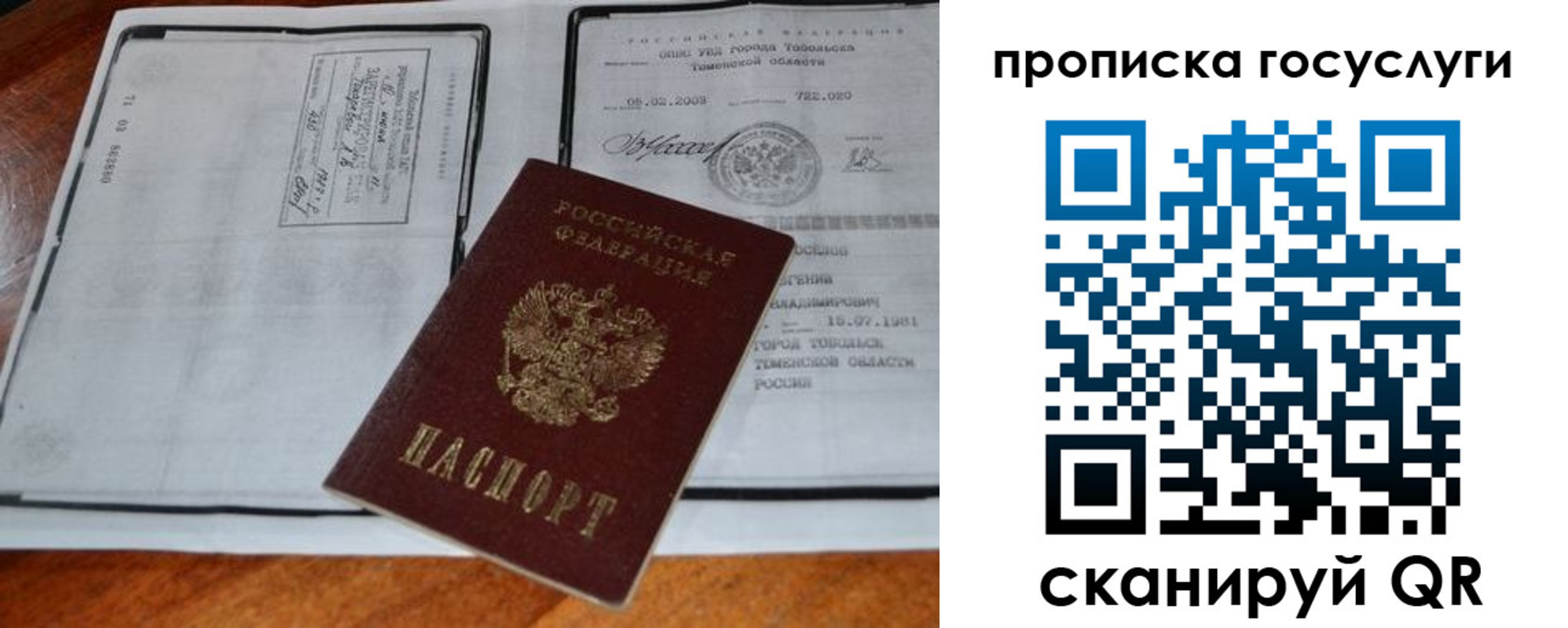 временная регистрация купить в Избербаше