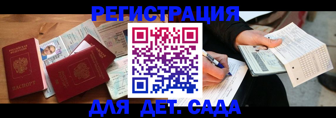 временная регистрация в квартире в Избербаше