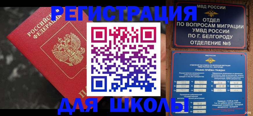 временная прописка в Избербаше