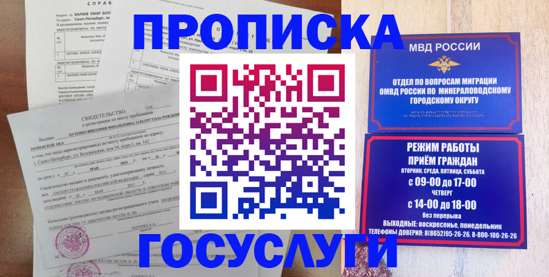 временная регистрация для всех в Избербаше