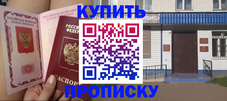 временная регистрация надежно в Избербаше