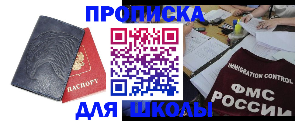 временная регистрация для всех в Избербаше