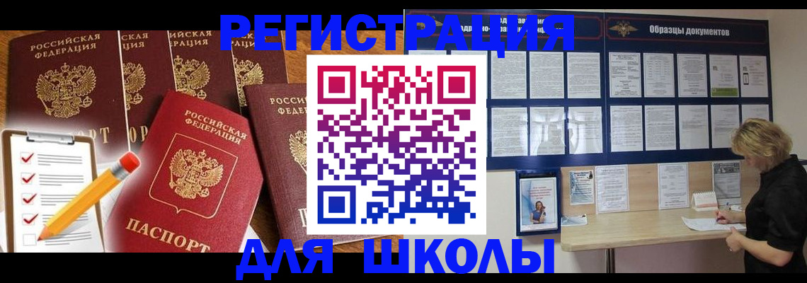 временная прописка в Избербаше