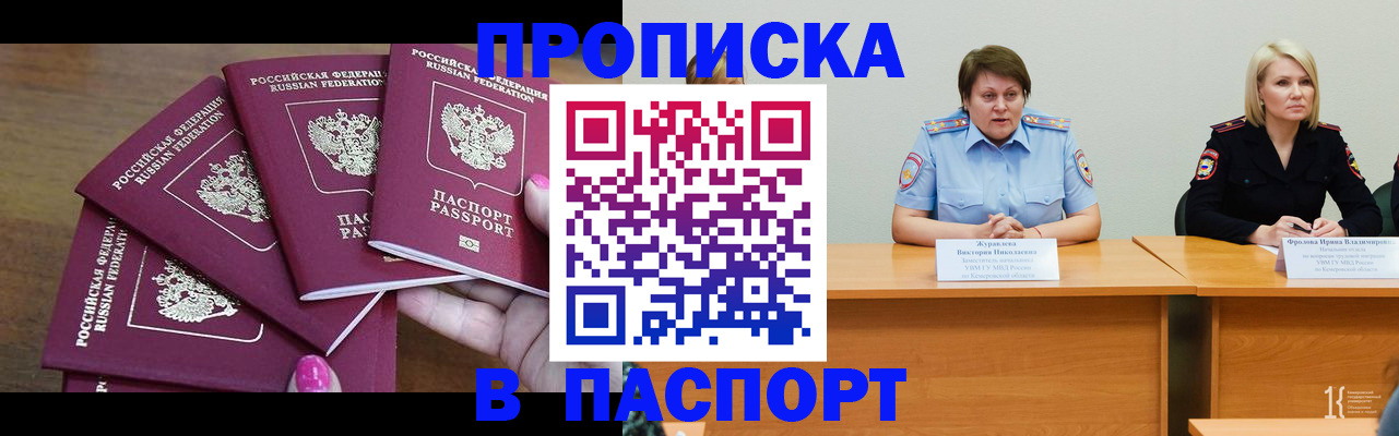 временная регистрация законно в Избербаше